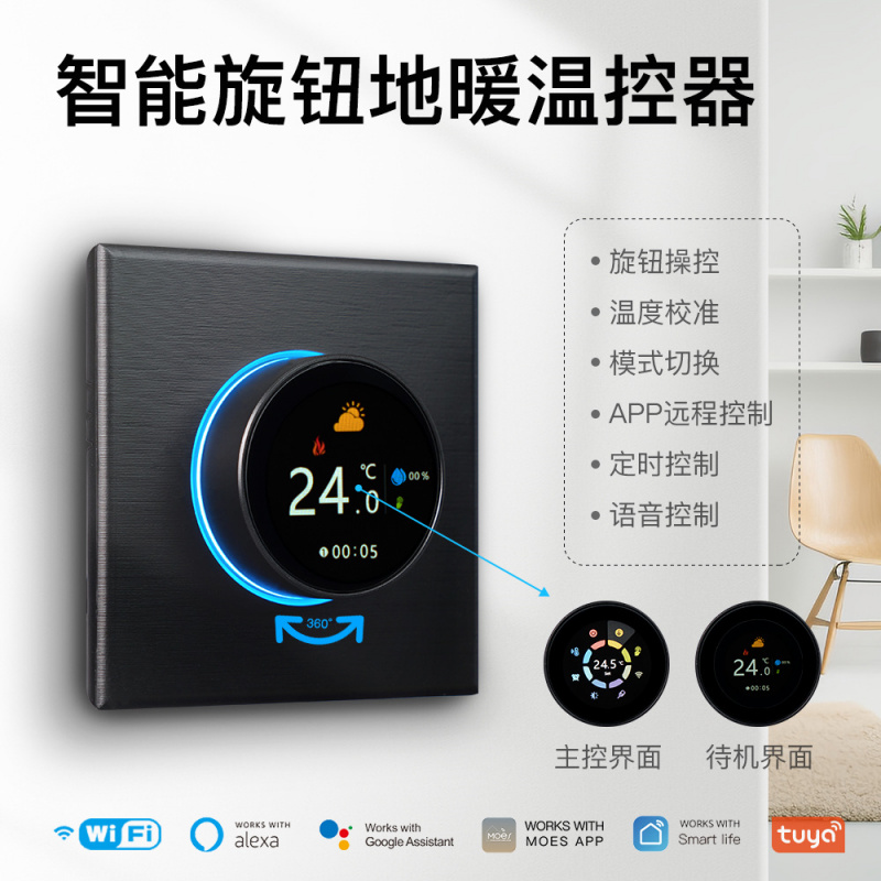 Smart Home Energy App - MOES Smart Home Tuya WiFi Floor